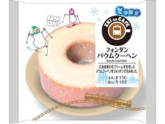 ニューデイズ EKI na CAFE フォンダンバウムクーヘン