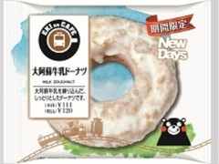 EKI na CAFE 大阿蘇牛乳ドーナツ