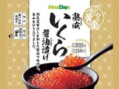 こだわり黄金 熟成いくら醤油漬け