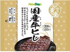 ニューデイズ こだわり黄金 国産牛ヒレ 商品写真