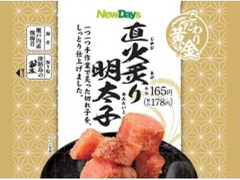 こだわり黄金 直火炙り明太子