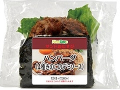 ニューデイズ サンドおむすびハンバーグ 4種きのこのデミソース 商品写真