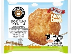 ニューデイズ EKI na CAFE ざらめミルクマドレーヌ 商品写真