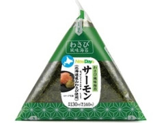 手巻わさび風味海苔サーモンおにぎり 北海道産山わさび使用