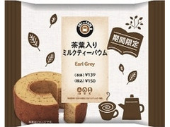 ニューデイズ EKI na CAFE 茶葉入りミルクティーバウム