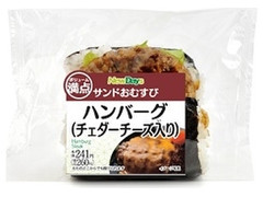 ニューデイズ サンドおむすび ハンバーグ チェダーチーズ入り 商品写真