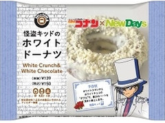 ニューデイズ EKI na CAFE 怪盗キッドのホワイトドーナツ 商品写真