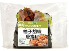 サンドおむすび 柚子胡椒唐揚げ