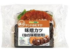 ニューデイズ サンドおむすびみそカツ 仙台味噌使用