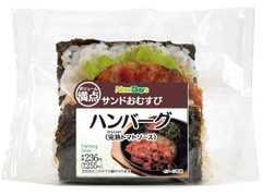 ニューデイズ サンドおむすび ハンバーグ 完熟トマトソース 商品写真