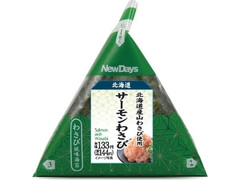 手巻わさび風味海苔サーモンわさびおにぎり 北海道産山わさび使用