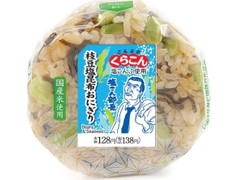 ニューデイズ 枝豆塩昆布おにぎり くらこん塩こんぶ使用 商品写真