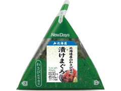 手巻わさび風味海苔漬けまぐろおにぎり 北海道産山わさび使用