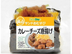 ニューデイズ サンドおむすび カレーチーズ唐揚げ 商品写真