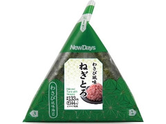 手巻わさび風味海苔 ねぎとろおにぎり