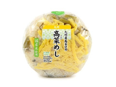 高菜めしおにぎり 九州産高菜使用