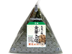 ニューデイズ 手巻金華さばおにぎり 商品写真