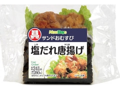 サンドおむすび 塩だれ唐揚げ