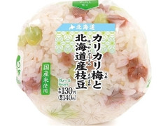 カリカリ梅と北海道産枝豆おにぎり