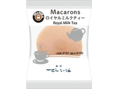 ニューデイズ EKI na CAFE マカロン ロイヤルミルクティー 商品写真