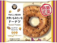 EKI na CAFE 大学いもみたいなドーナツ