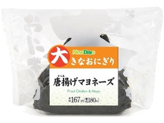 大きなおにぎり 唐揚げマヨネーズ