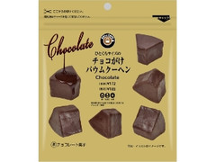 EKI na CAFE ひとくちサイズのチョコがけバウムクーヘン