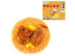 チキン弁当風おにぎり