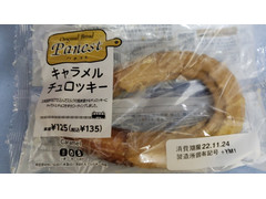 ニューデイズ Panest キャラメルチュロッキー 商品写真