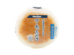 ニューデイズ サーモンたたきの寿司むすび 北海道産山わさび使用 商品写真