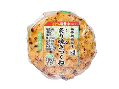 増量 炙り焼きつくねおにぎり 柚子胡椒風味