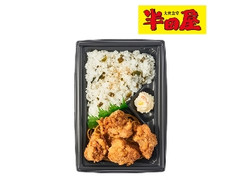 半田屋監修 三陸産わかめご飯と味噌唐揚げ弁当