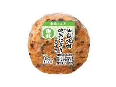 仙台味噌焼おにぎり ネギ味噌