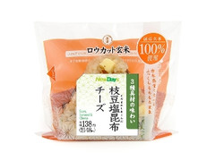 枝豆塩昆布チーズ ロウカット玄米使用