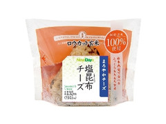 塩昆布チーズ ロウカット玄米使用