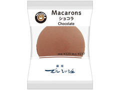 ニューデイズ EKI na CAFE マカロン ショコラ 商品写真