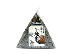 手巻牛焼肉おにぎり 直源醤油 焼肉のたれ使用