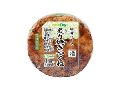 炙り焼きつくねおにぎり 卵黄ソース