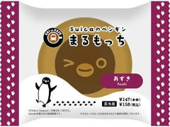 EKI na CAFE Suicaのペンギンまるもっち あずき