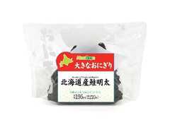 ニューデイズ 大きなおにぎり 北海道産鮭明太