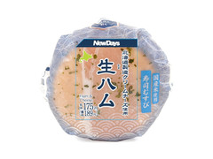 ニューデイズ 生ハムの寿司むすび 北海道製造クリームチーズ使用 商品写真