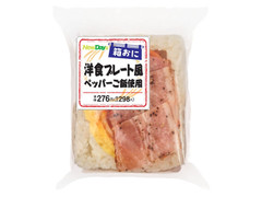 ニューデイズ 箱おに 洋食プレート風 商品写真