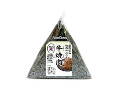 ニューデイズ 手巻牛焼肉おにぎり 直源醤油 焼肉のたれ使用