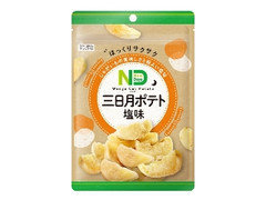 ニューデイズ 三日月ポテト 塩味