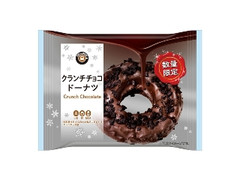 EKI na CAFE クランチチョコドーナツ