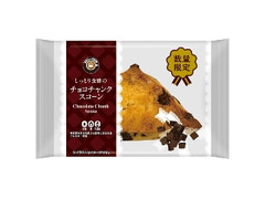 ニューデイズ EKI na CAFE しっとり食感のチョコチャンクスコーン