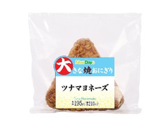大きな焼おにぎり ツナマヨネーズ