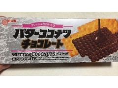 日清製菓 バターココナツチョコレート 商品写真