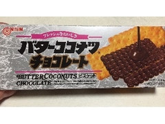 日清製菓 バターココナツチョコレート