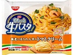 日清もちっと生パスタ 海老とほうれん草のトマトクリーム 袋301g